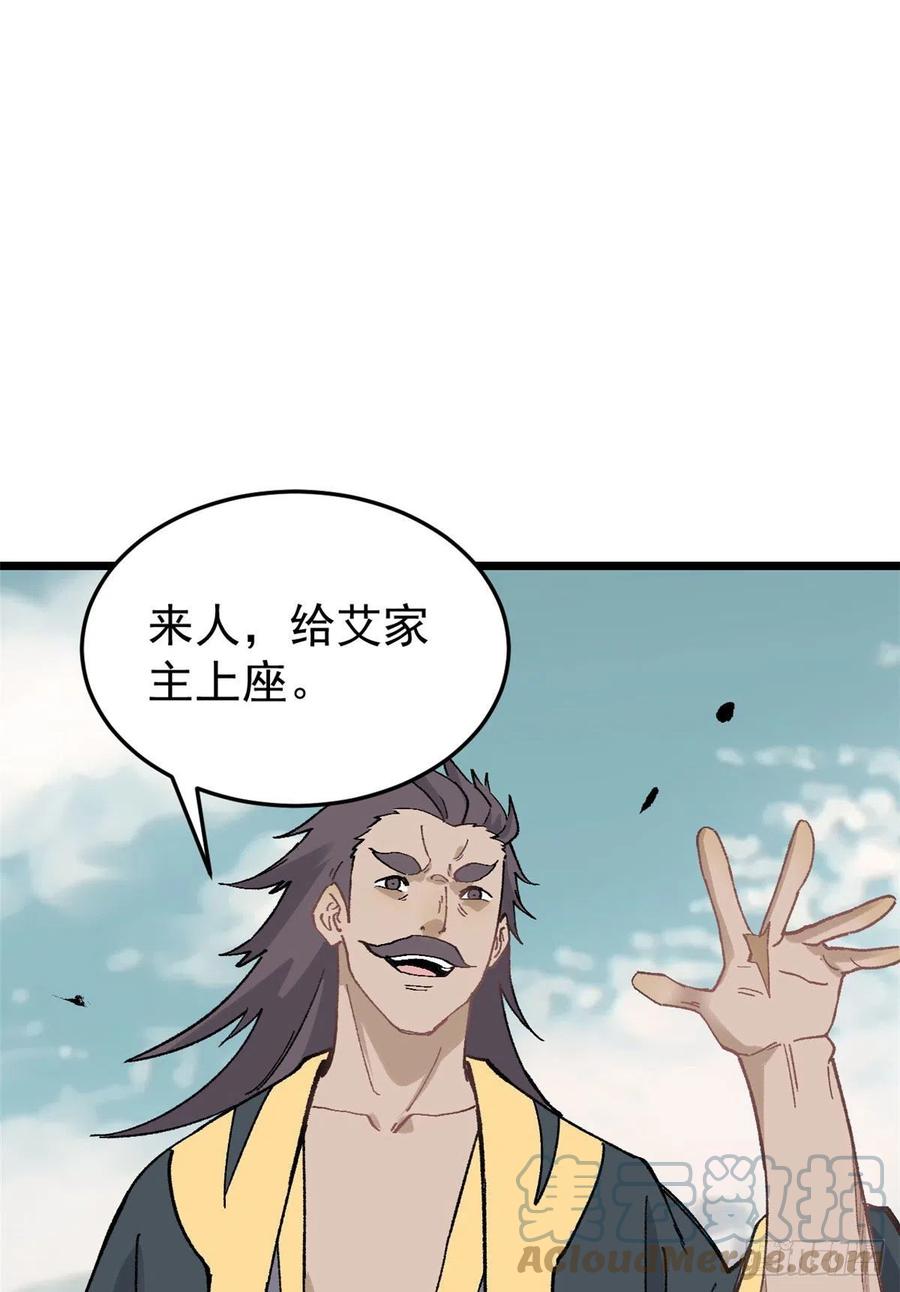 《万古最强宗》86 挑战浩气门 第13页