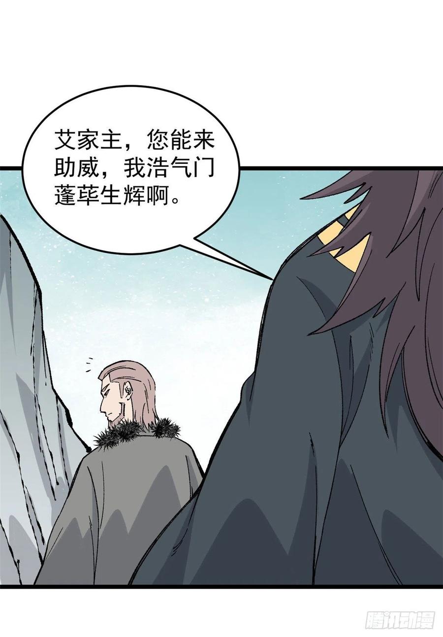 《万古最强宗》86 挑战浩气门 第12页