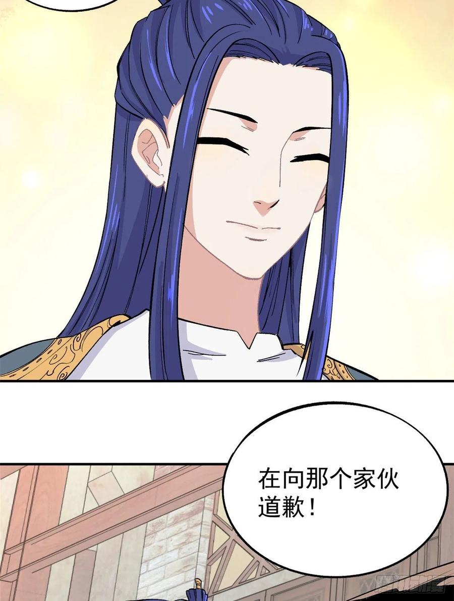《万古最强宗》08 他是真能吹！ 第3页