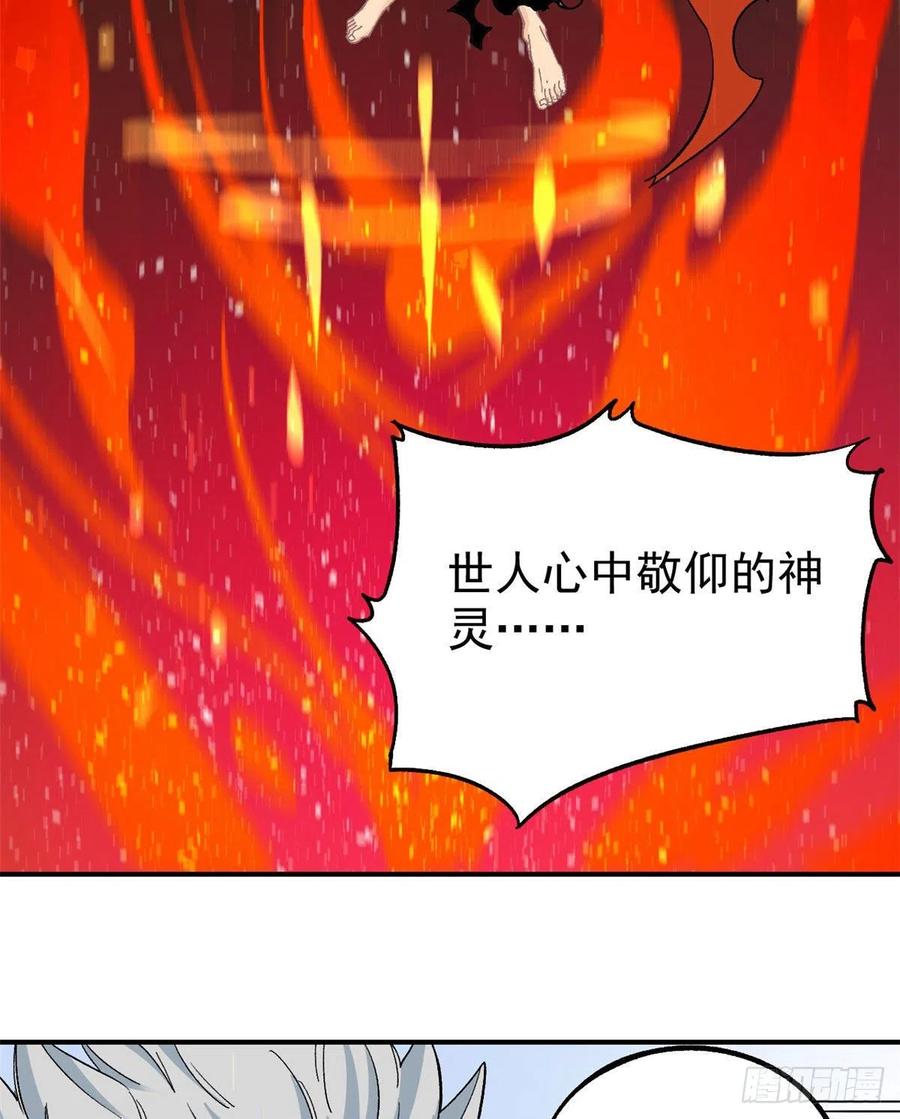 《万古最强宗》08 他是真能吹！ 第45页