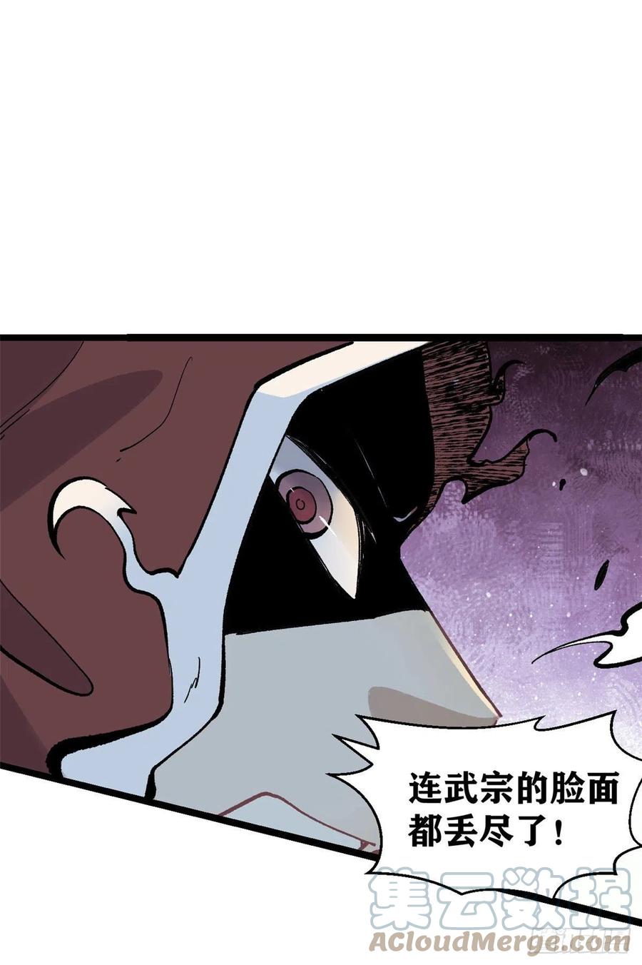 《万古最强宗》87 输了扫厕所 第13页