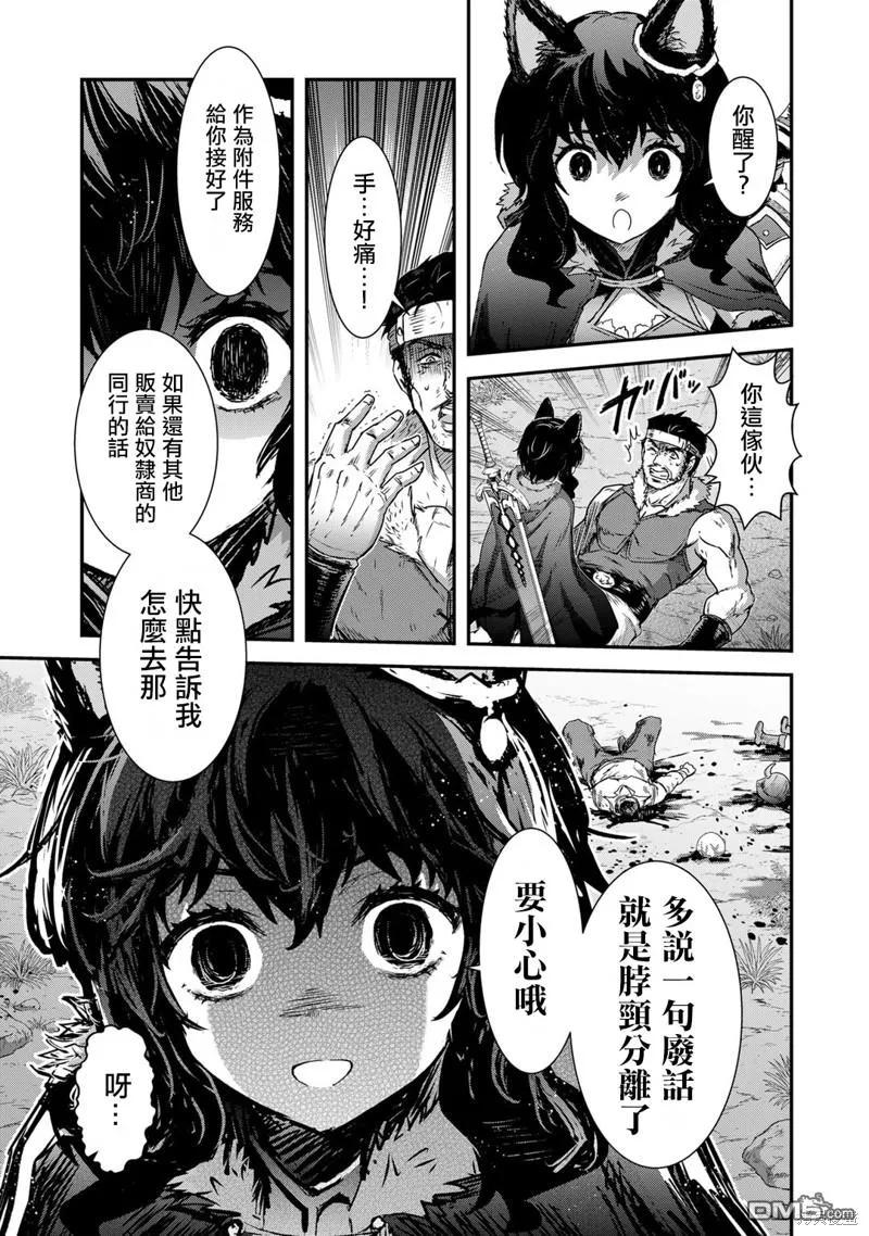 转生成为魔剑 第69话 第12页