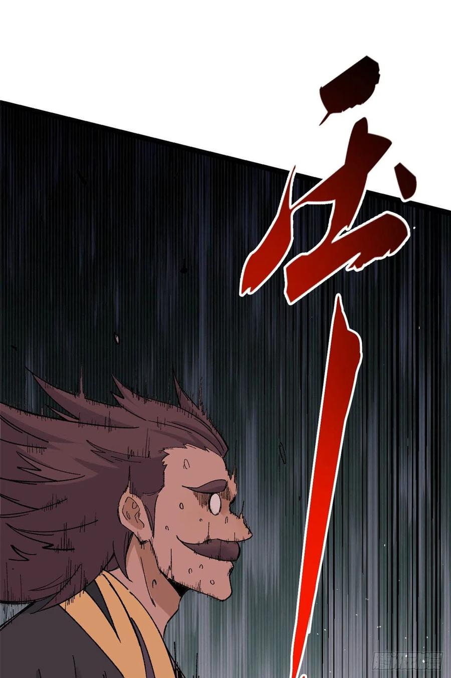 《万古最强宗》87 输了扫厕所 第14页