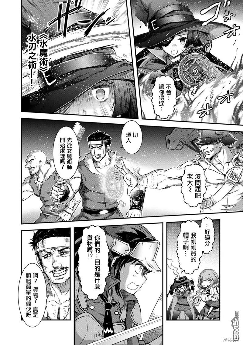 转生成为魔剑 第69话 第4页
