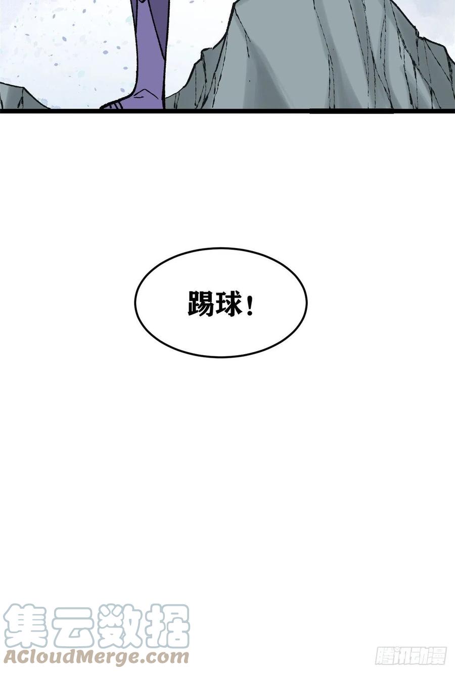 《万古最强宗》87 输了扫厕所 第55页