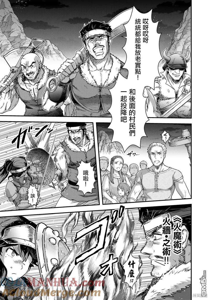 转生成为魔剑 第69话 第3页