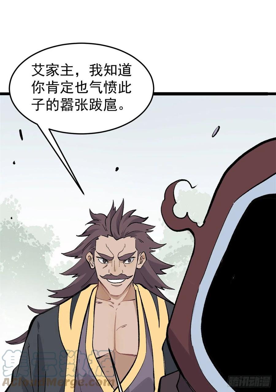 《万古最强宗》87 输了扫厕所 第10页