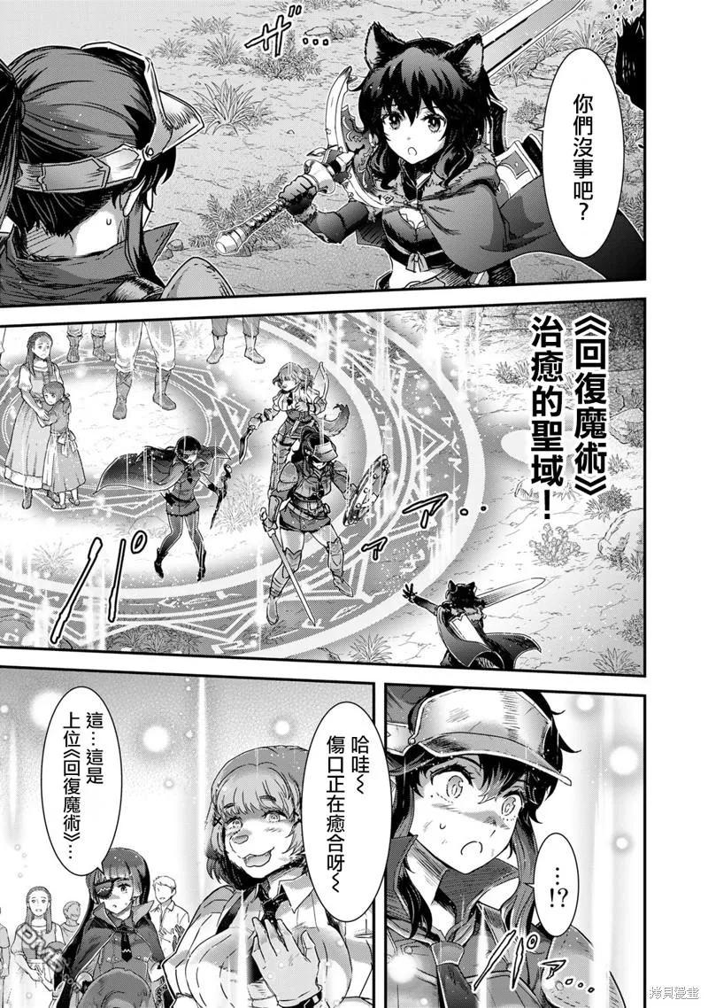 转生成为魔剑 第69话 第8页