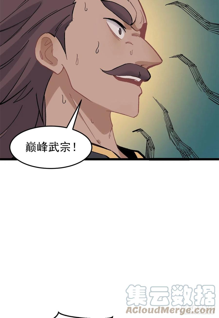 《万古最强宗》87 输了扫厕所 第22页
