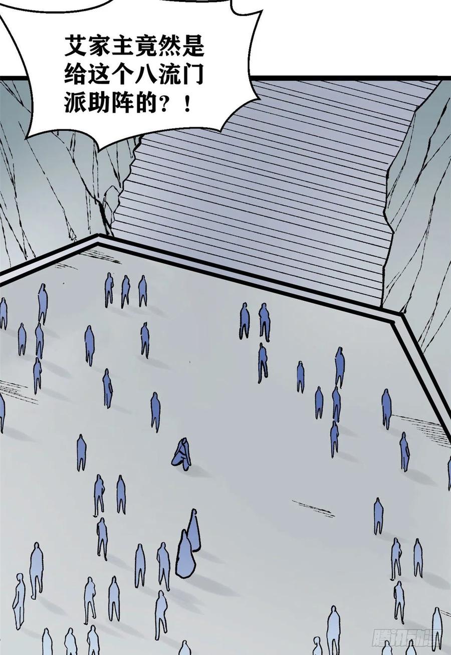 《万古最强宗》87 输了扫厕所 第23页
