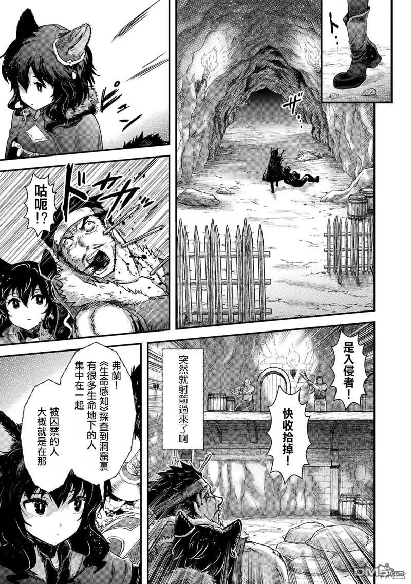 转生成为魔剑 第69话 第14页