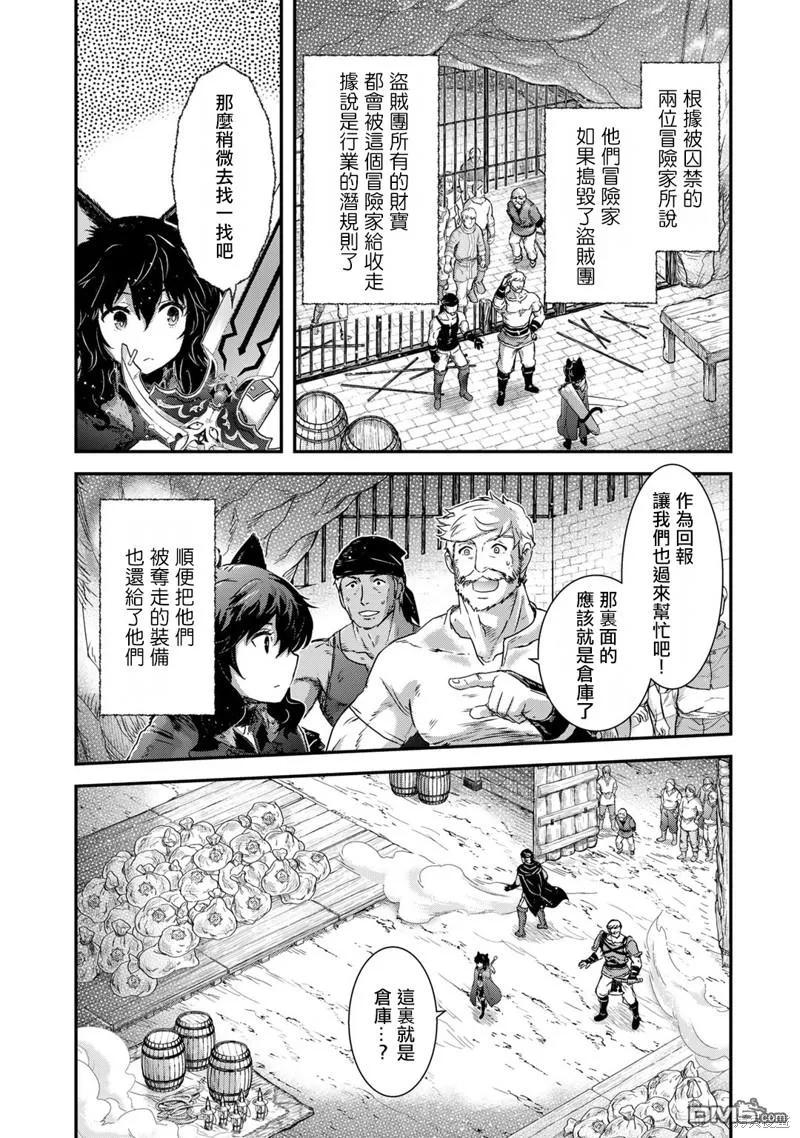 转生成为魔剑 第69话 第18页