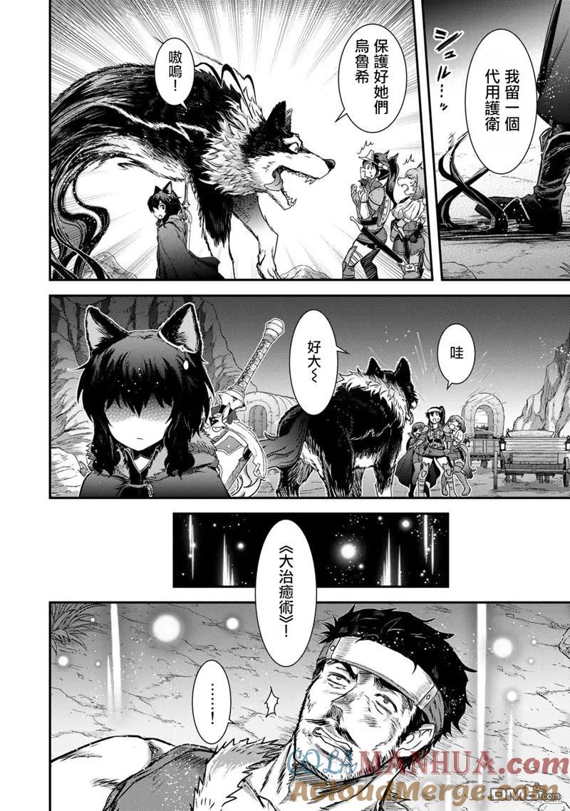 转生成为魔剑 第69话 第11页