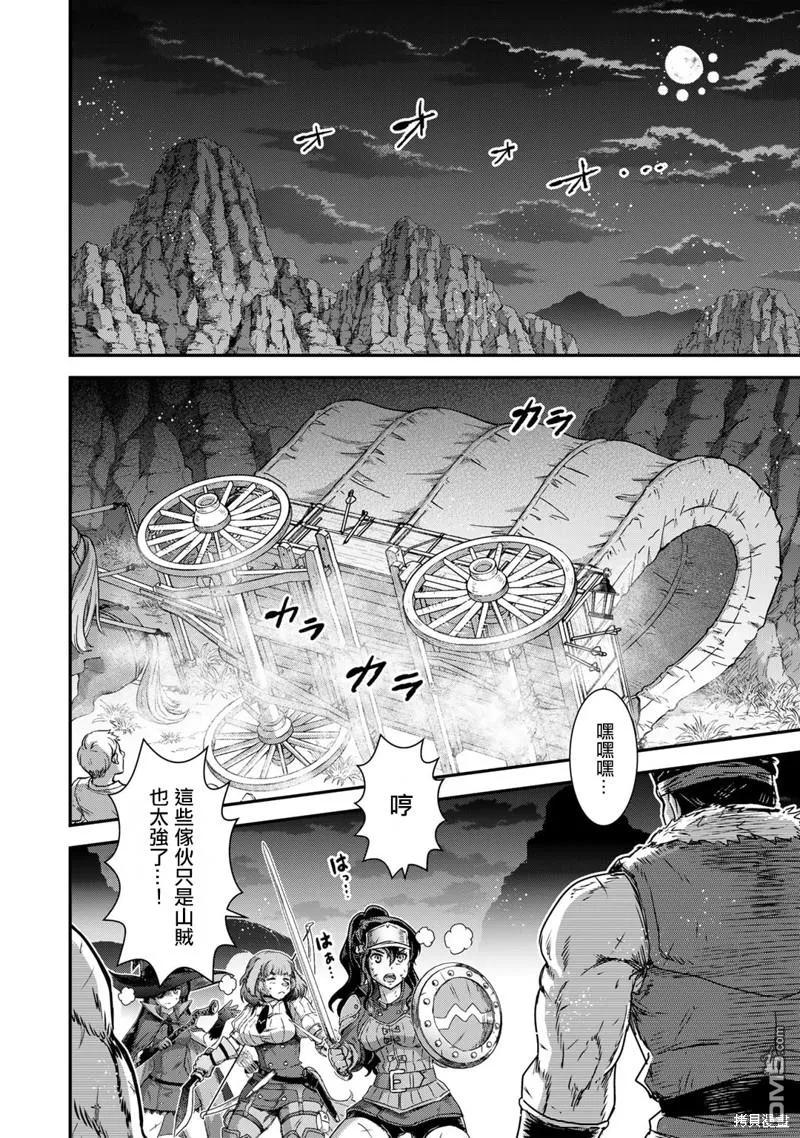 转生成为魔剑 第69话 第2页