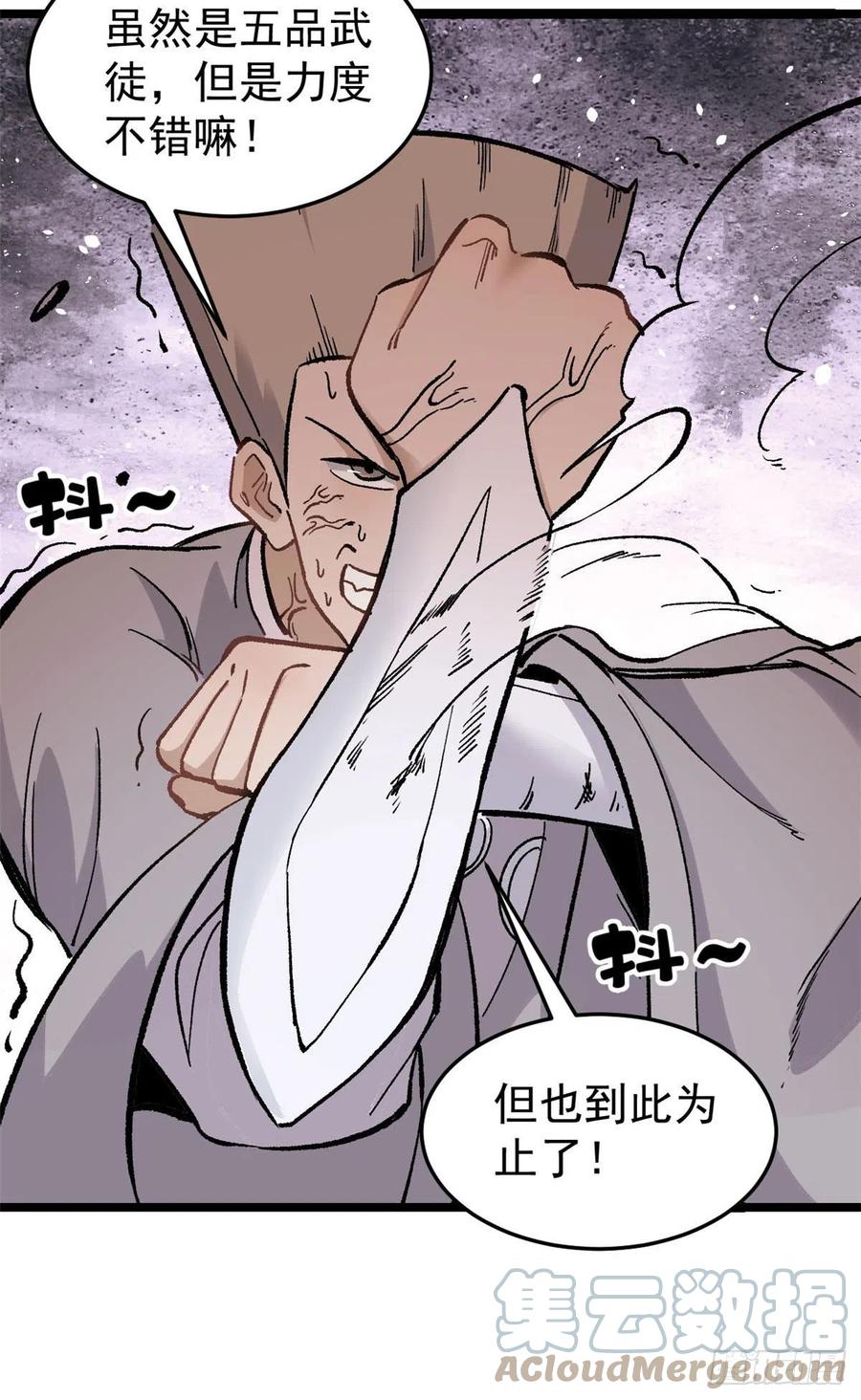 《万古最强宗》88 我踢球的 第31页