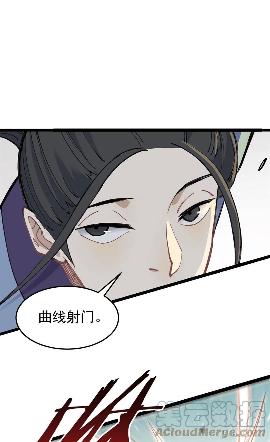 《万古最强宗》88 我踢球的 第7页