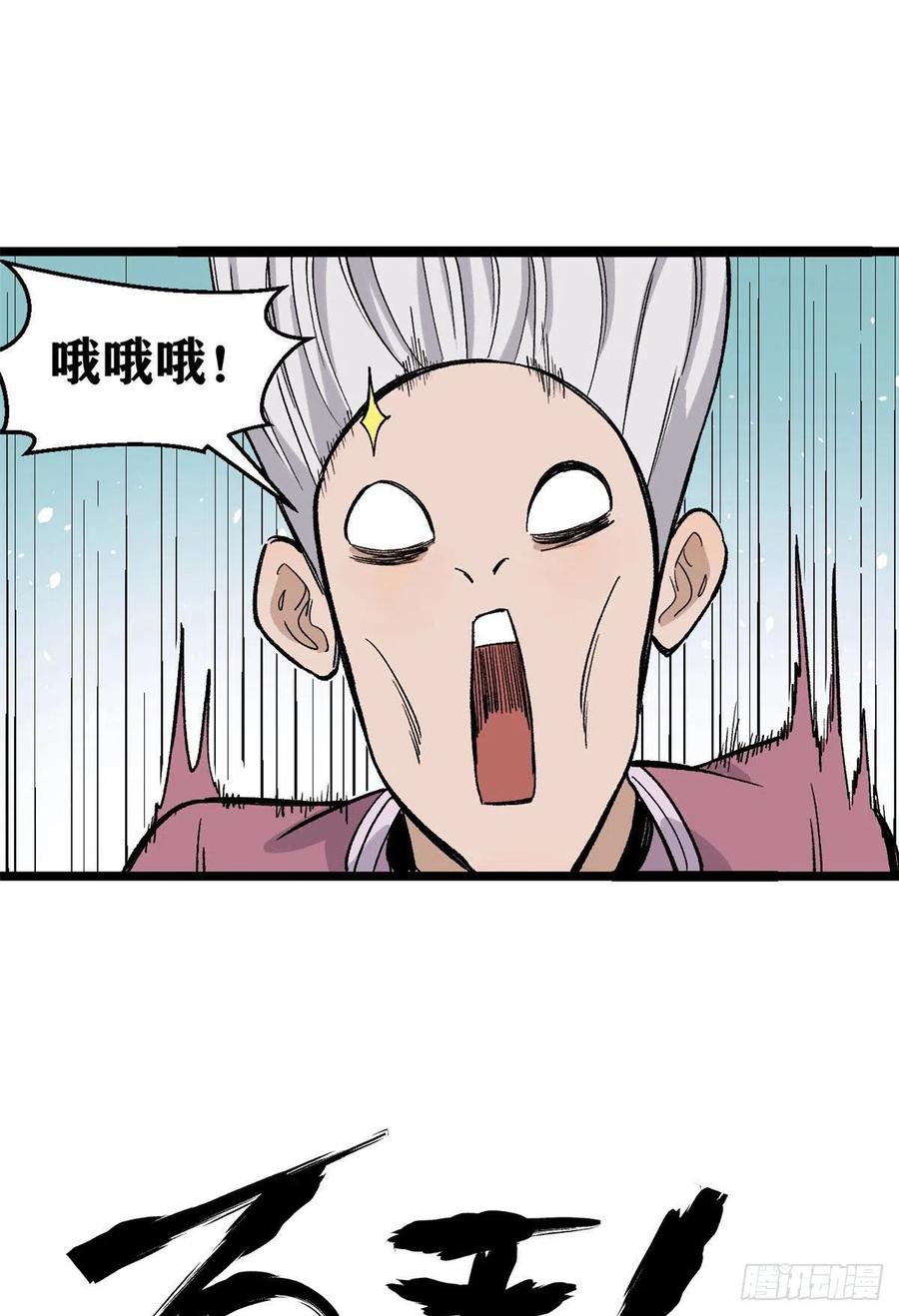 《万古最强宗》88 我踢球的 第42页