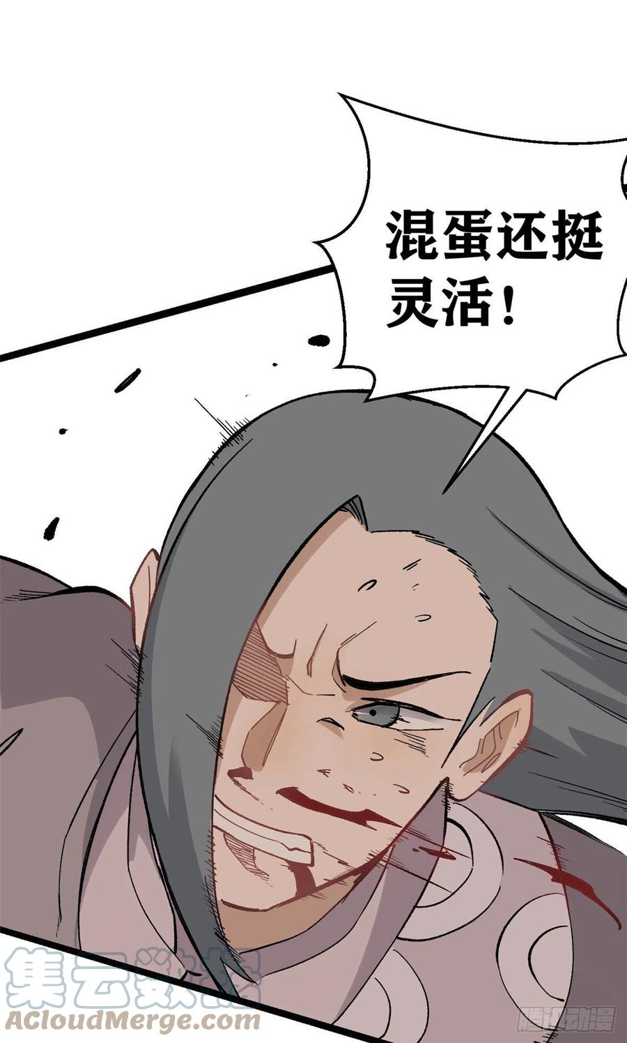 《万古最强宗》88 我踢球的 第13页