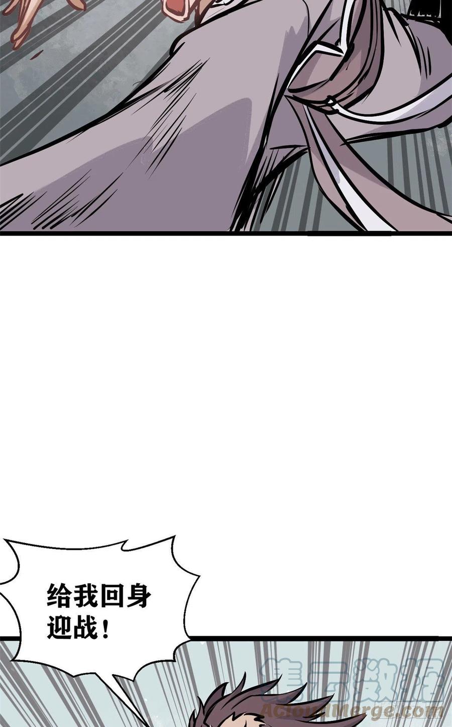 《万古最强宗》89 菊花残满地伤 第36页