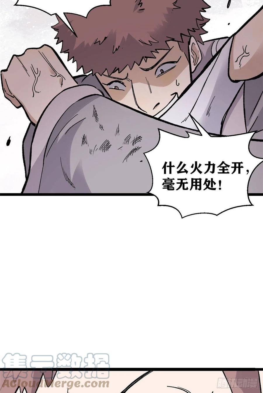 《万古最强宗》89 菊花残满地伤 第12页