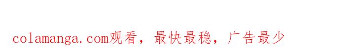 《狂夜追凶》第92章：【第二季】永远绑起来 第17页