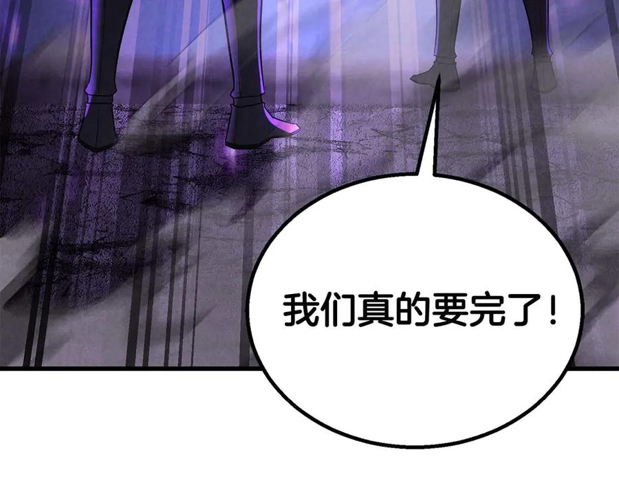 死灵法师：重生的我全技能精通 - 第90话 同伴，只是食物罢了 - 第254张图