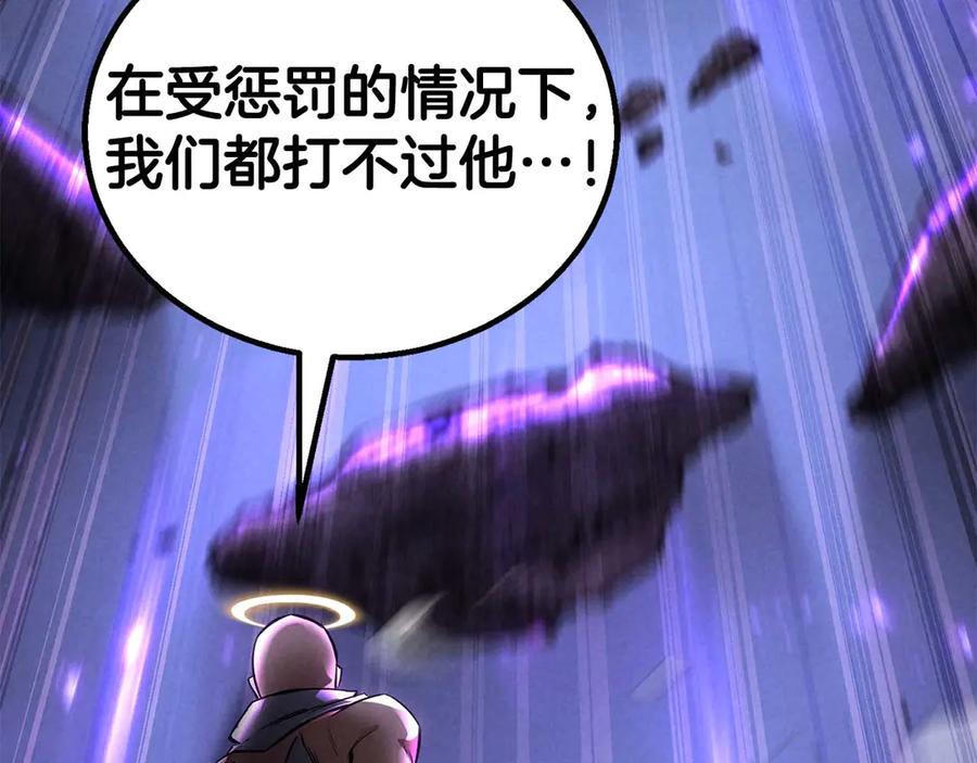 死灵法师：重生的我全技能精通 - 第90话 同伴，只是食物罢了 - 第252张图