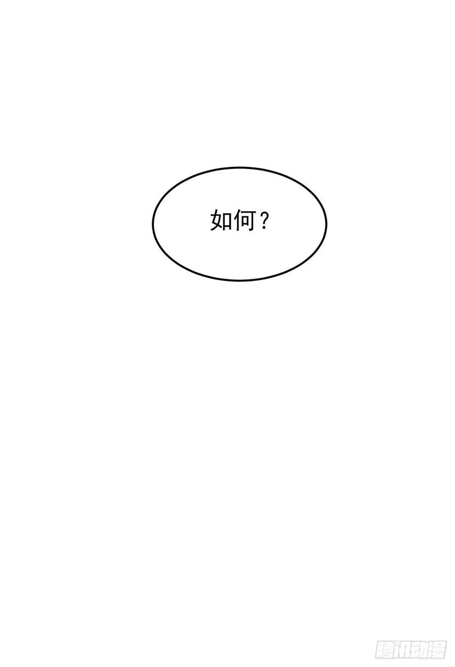 《万古最强宗》90 干他一炮 第50页