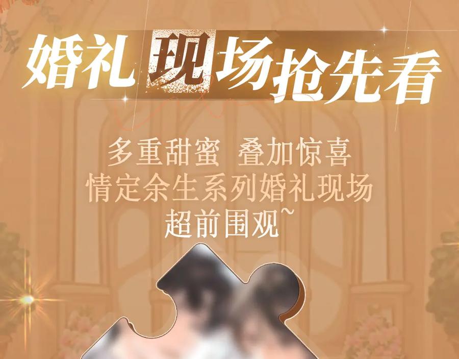 难哄 特典预热：11月11日 白日梦我 绮梦之章 携手相启 第10页