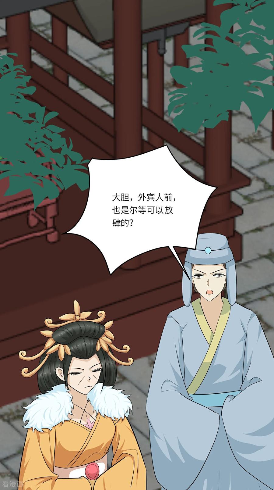 《穿越王妃，夫君别找虐》第93话 舞之罪 第29页