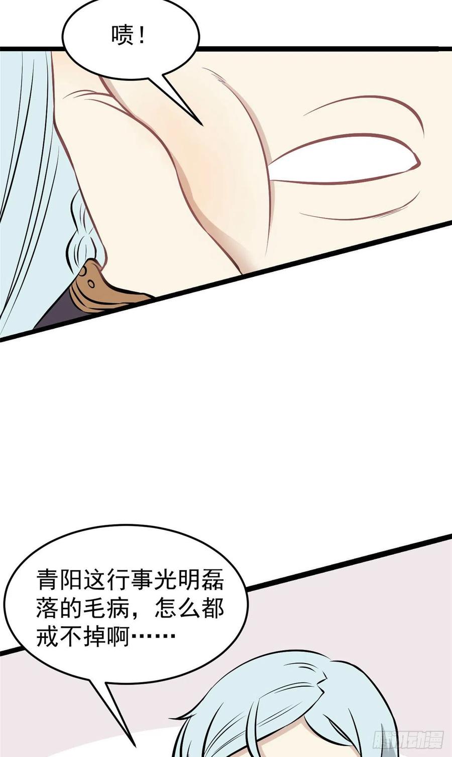 《万古最强宗》91 夜星辰压轴 第21页