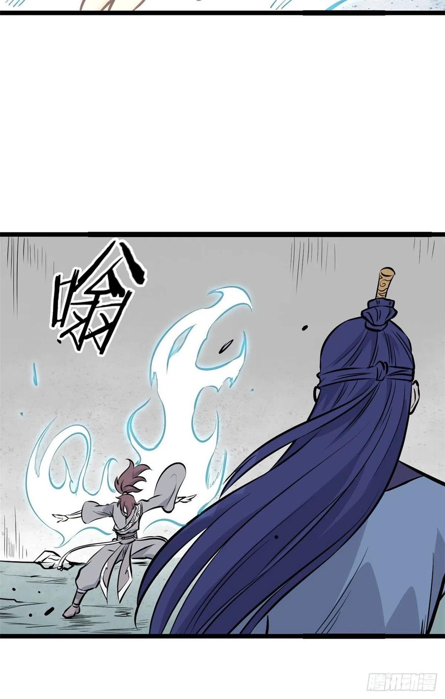 《万古最强宗》91 夜星辰压轴 第9页