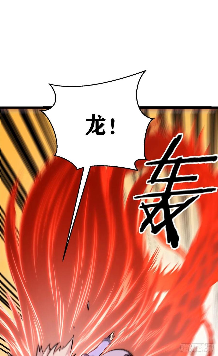 《万古最强宗》91 夜星辰压轴 第35页