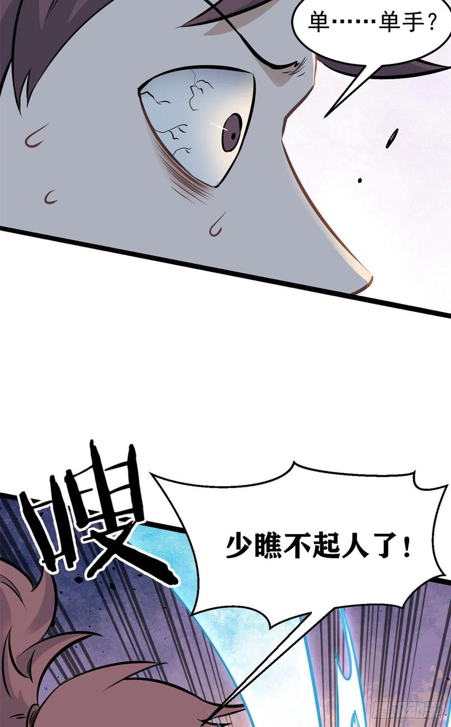《万古最强宗》91 夜星辰压轴 第14页