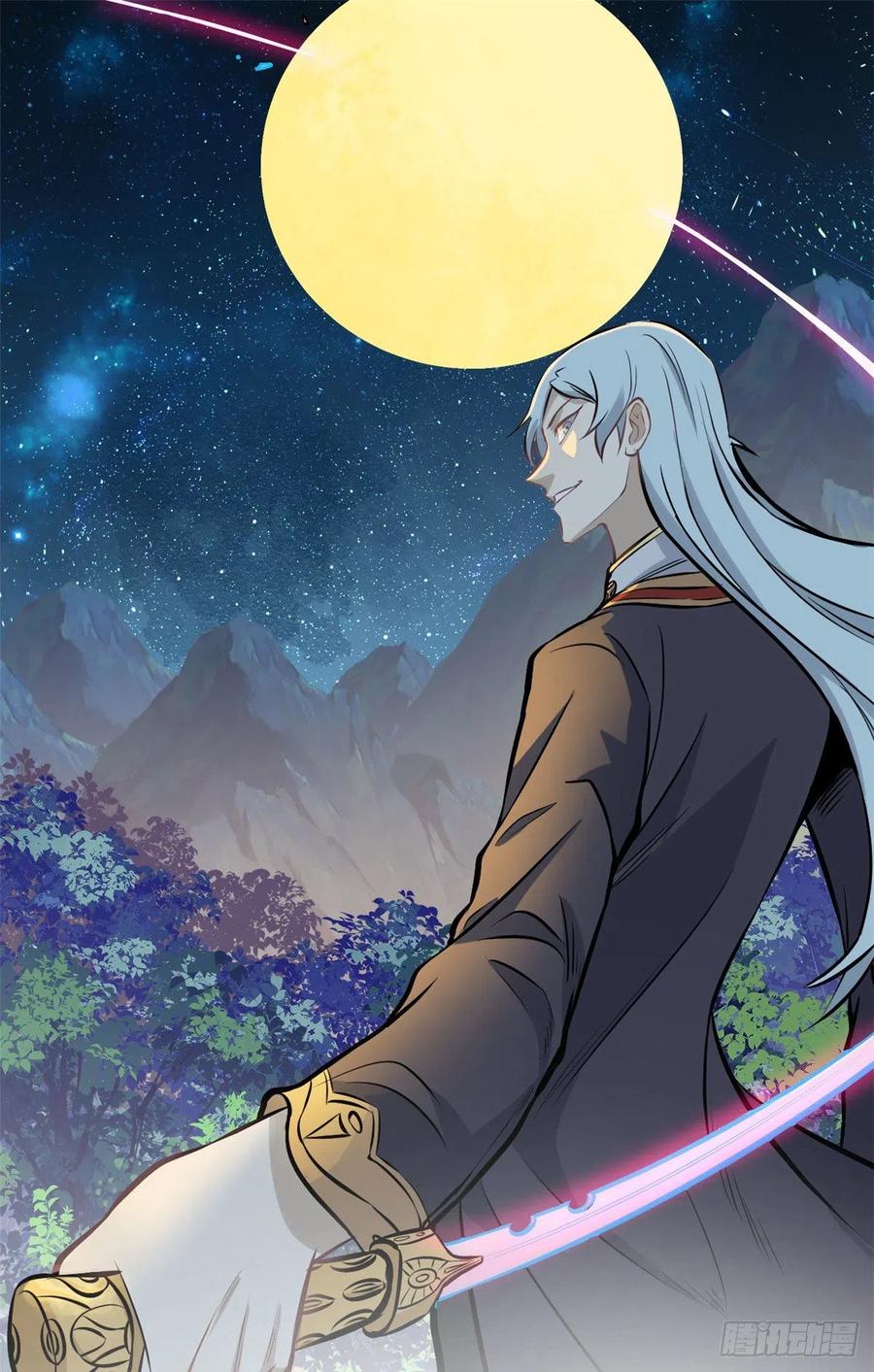 《万古最强宗》91 夜星辰压轴 第2页