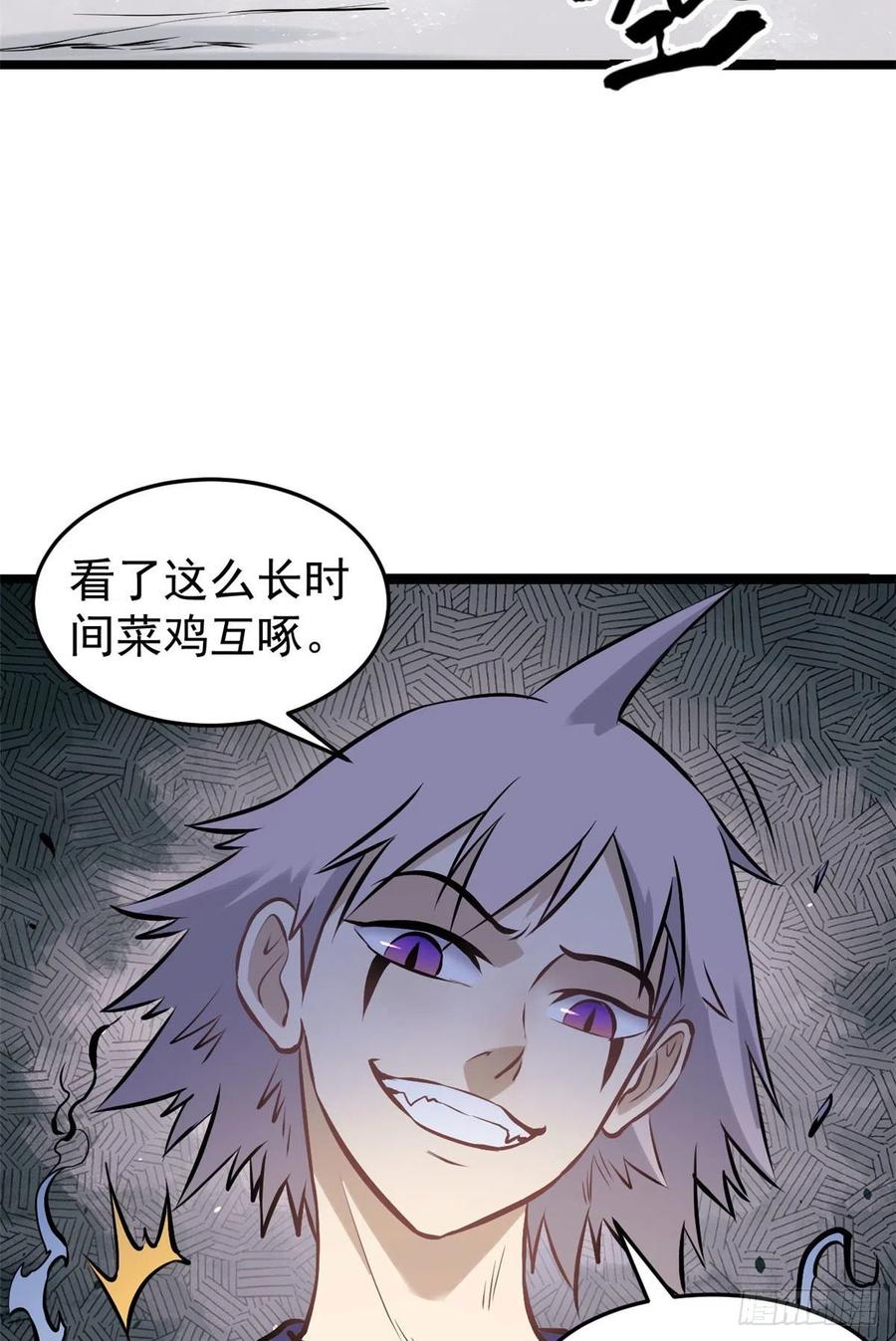 《万古最强宗》91 夜星辰压轴 第27页