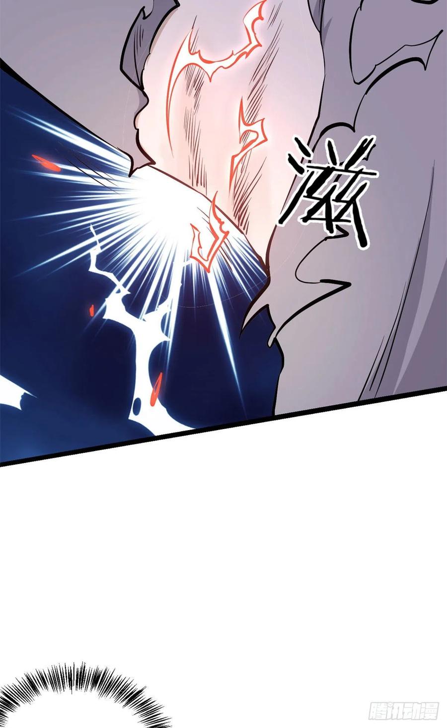 《万古最强宗》91 夜星辰压轴 第39页