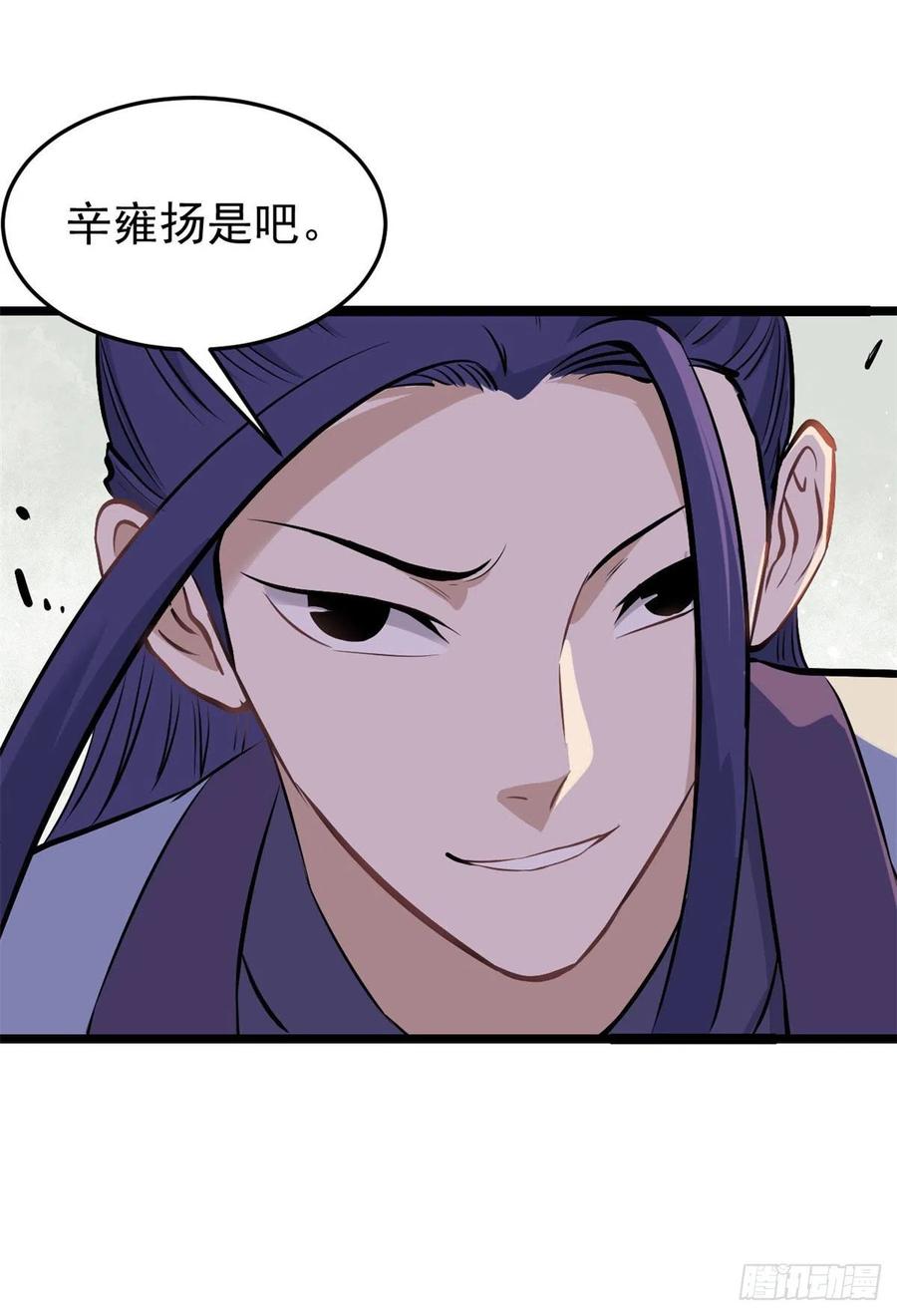《万古最强宗》91 夜星辰压轴 第18页