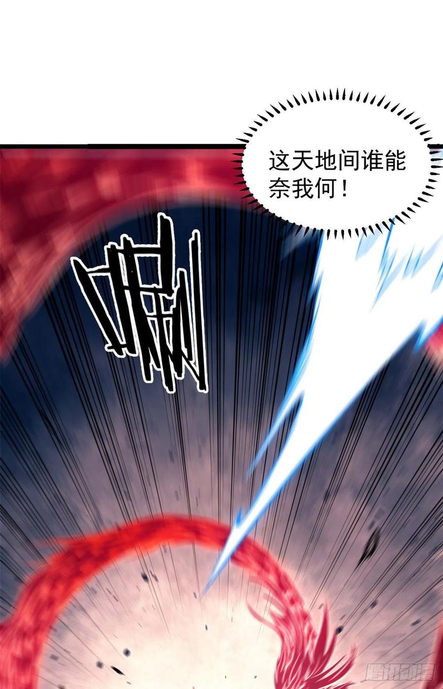 《万古最强宗》91 夜星辰压轴 第44页