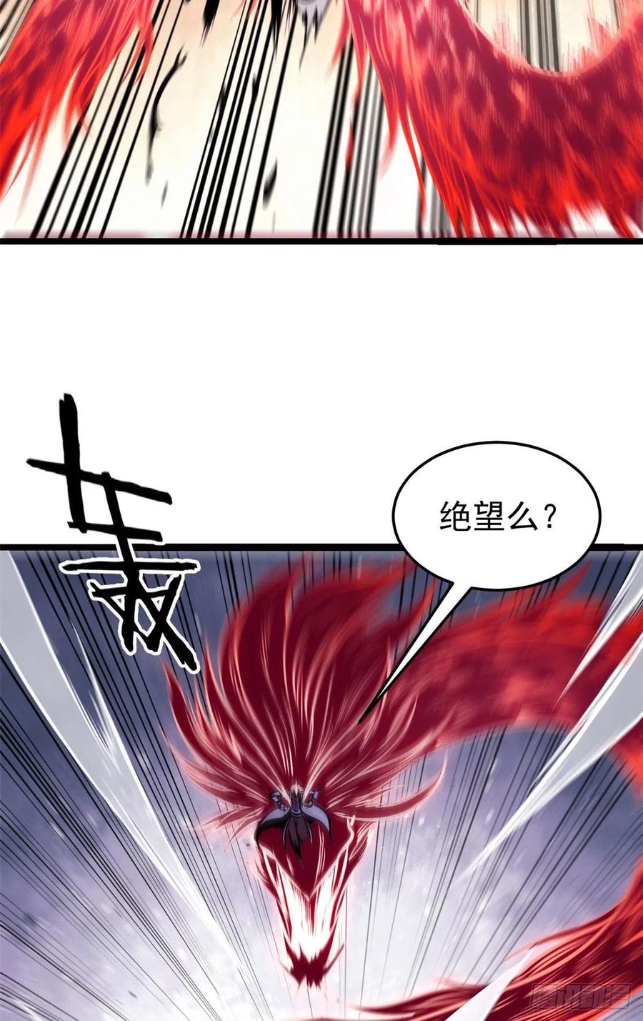 《万古最强宗》91 夜星辰压轴 第50页
