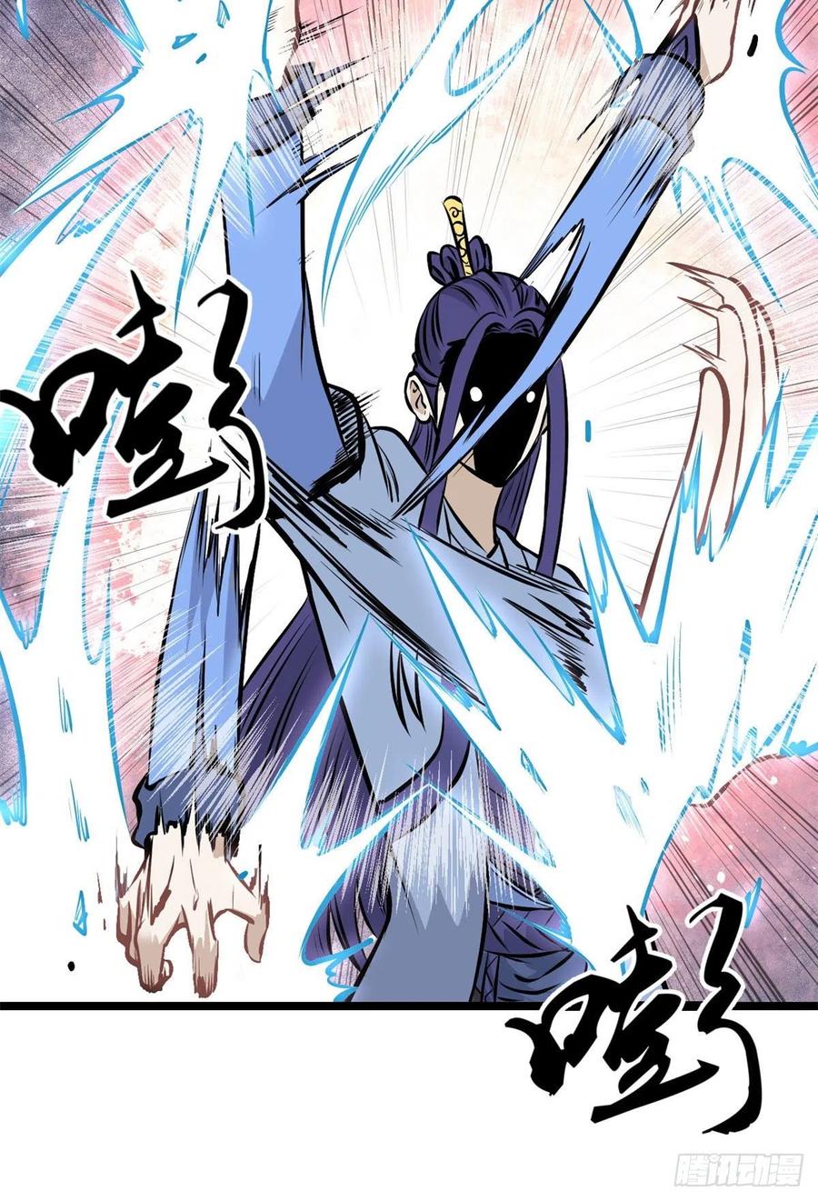 《万古最强宗》91 夜星辰压轴 第17页