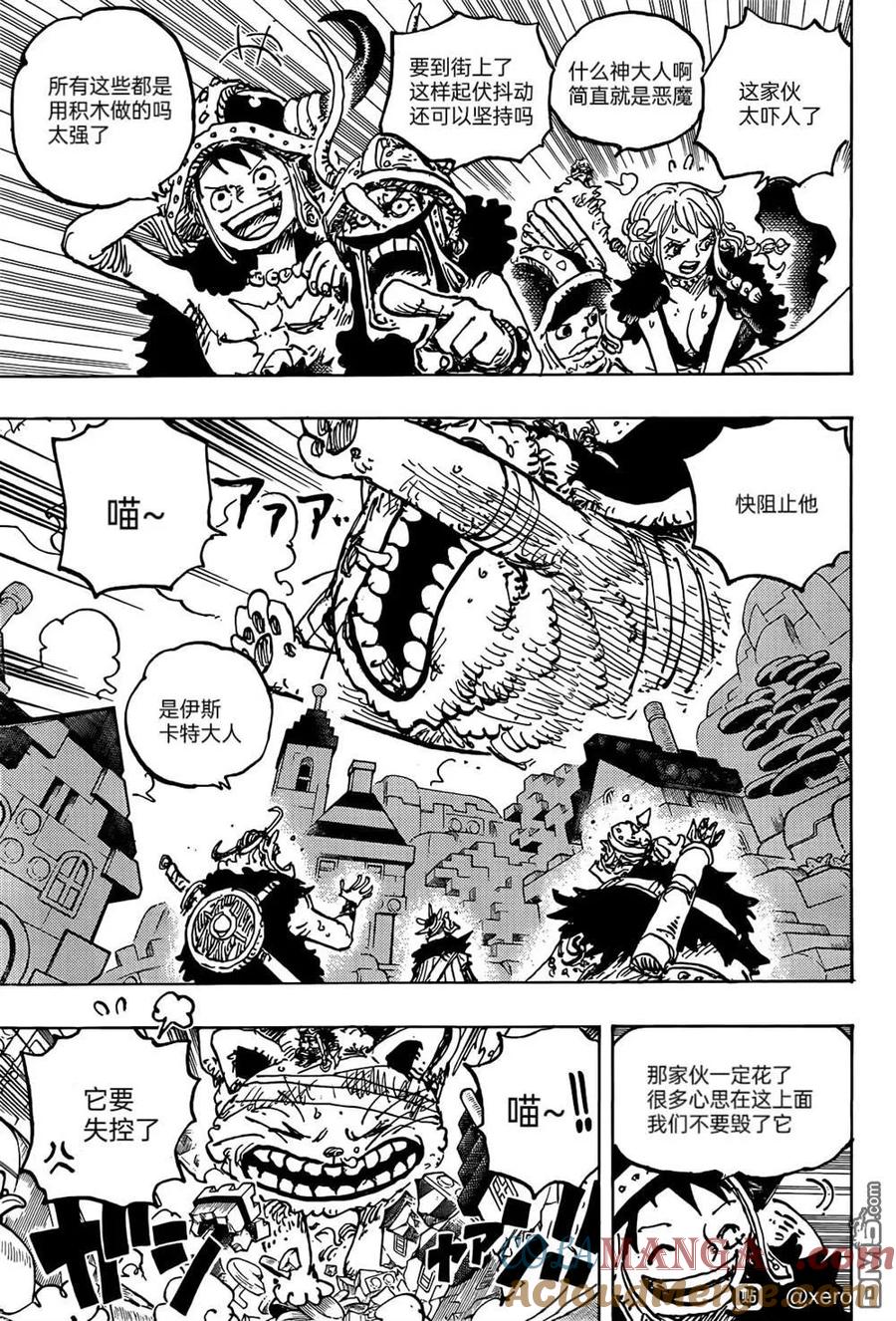 海贼王 第1129话 活人偶 第3页