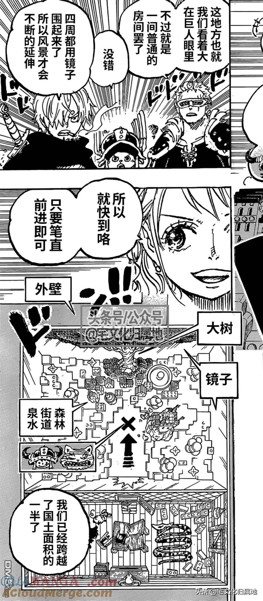 海贼王 第1129话 活人偶 第5页