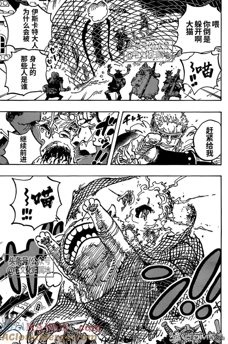 海贼王 第1129话 活人偶 第7页