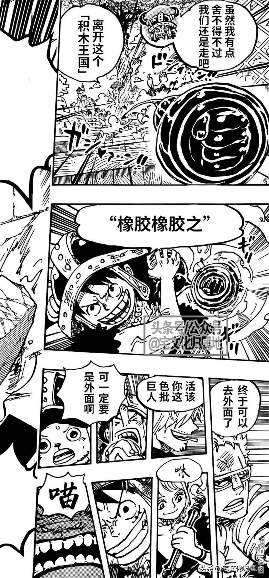 海贼王 第1129话 活人偶 第16页
