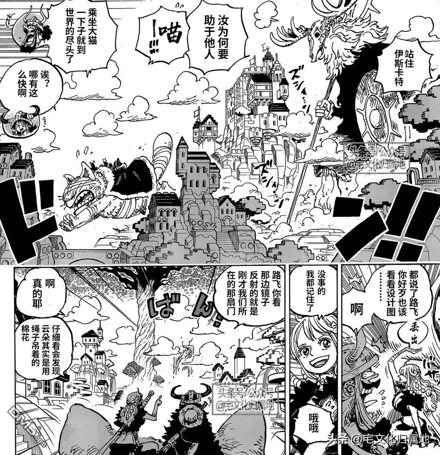 海贼王 第1129话 活人偶 第4页