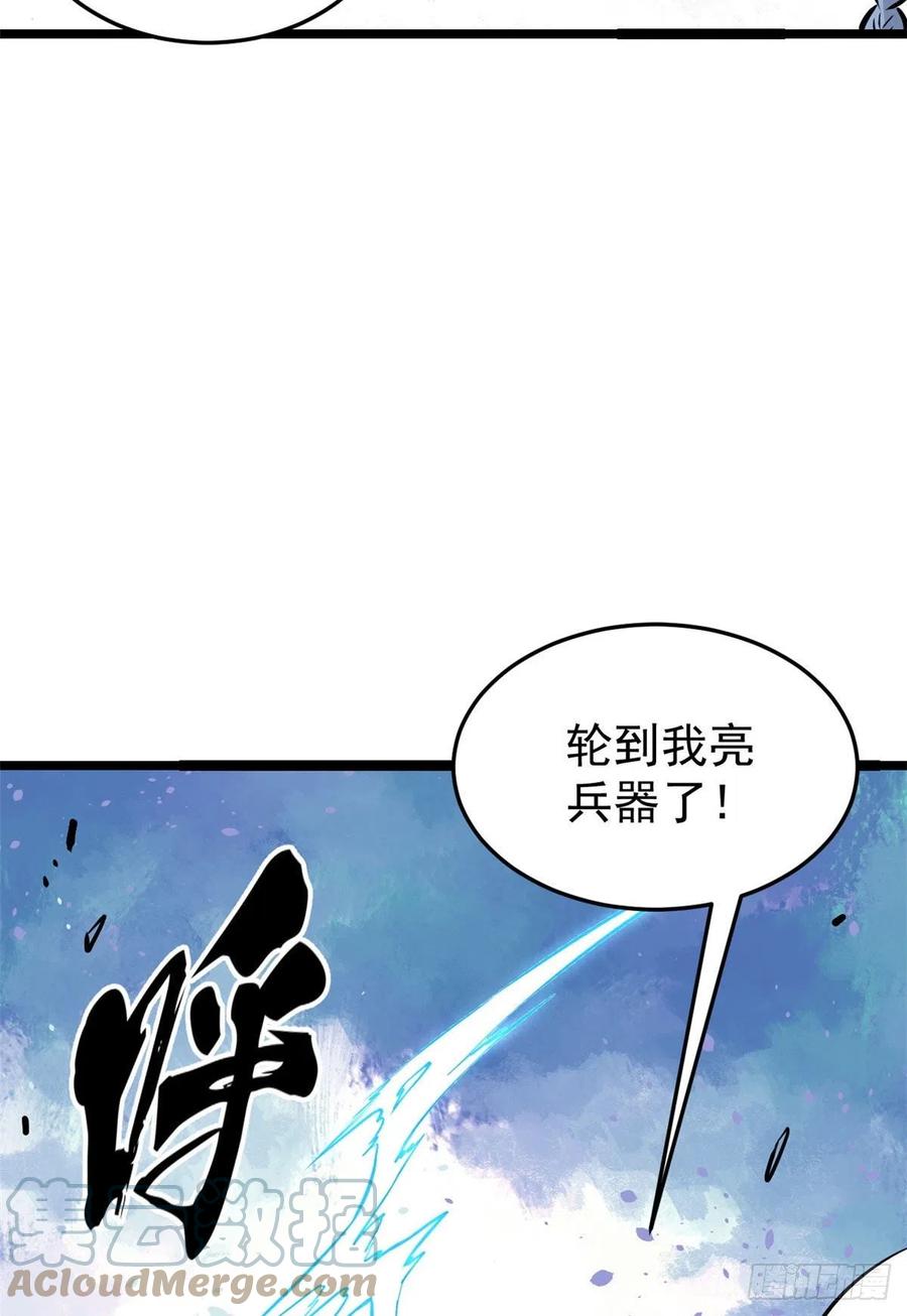 《万古最强宗》92 关二爷的刀 第31页