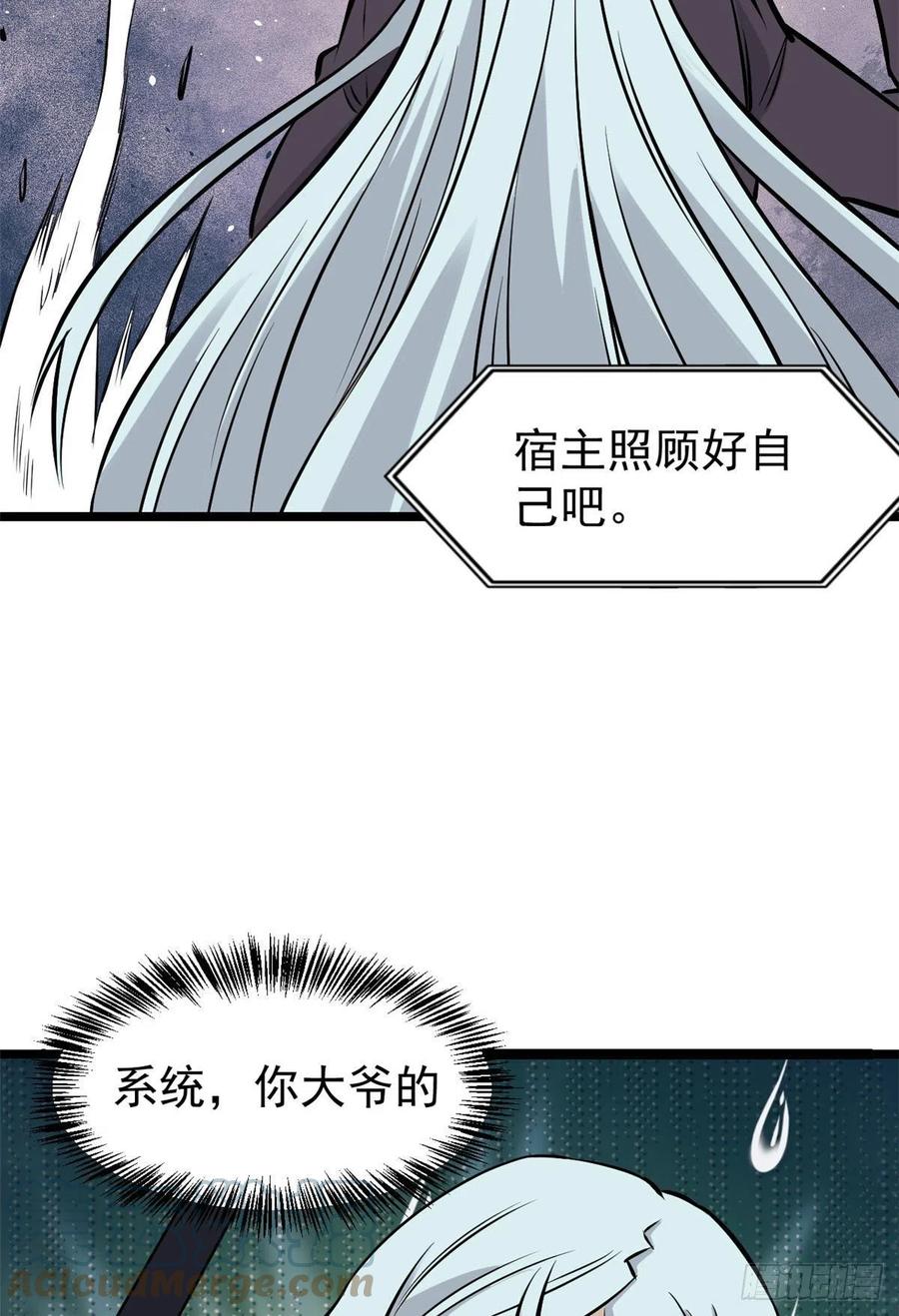 《万古最强宗》92 关二爷的刀 第46页