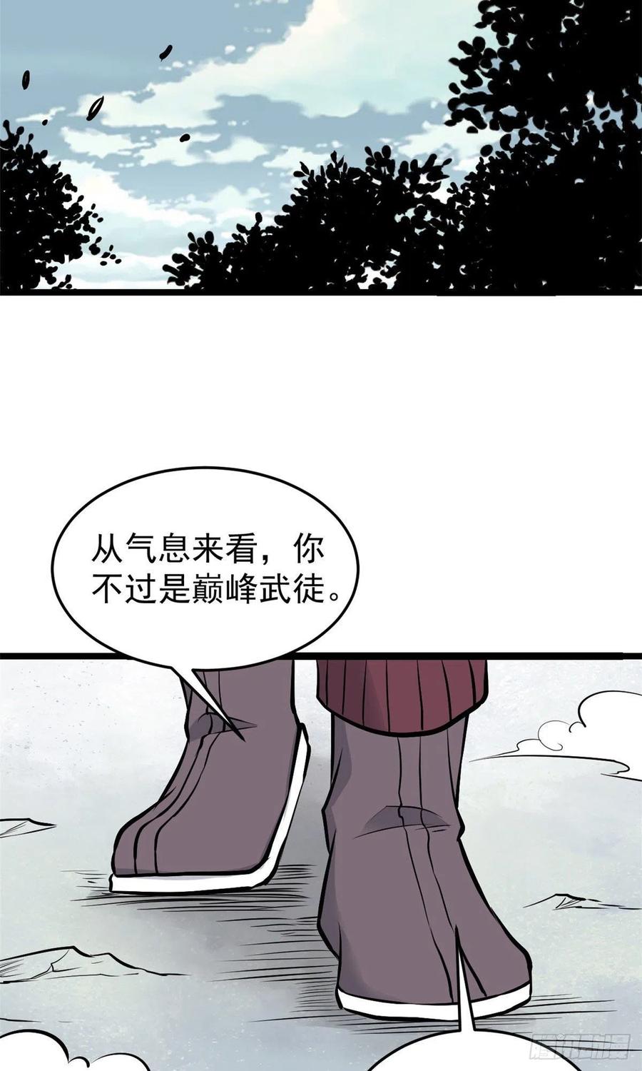《万古最强宗》92 关二爷的刀 第24页