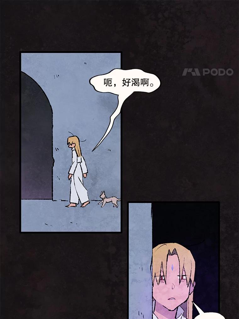 《在流星坠落之处等待》93.瘟疫魔女的村庄（3） 第54页